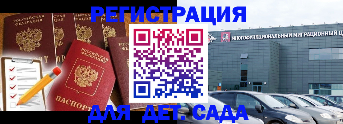 прописка иностранных граждан в Ленинск-Кузнецком
